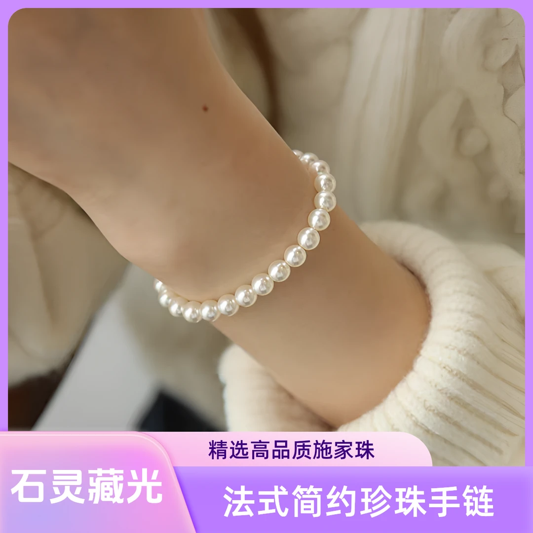 合金仿珍珠手链 精致时尚设计感珍珠简约手链法式小众素款手串