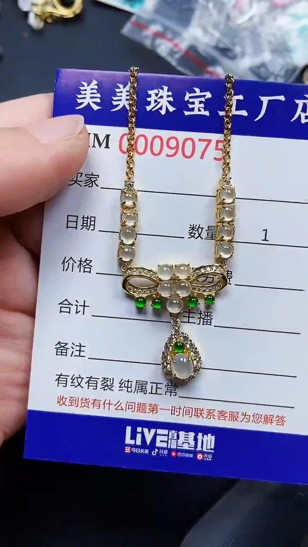 颈饰银S925镶嵌翡翠9075