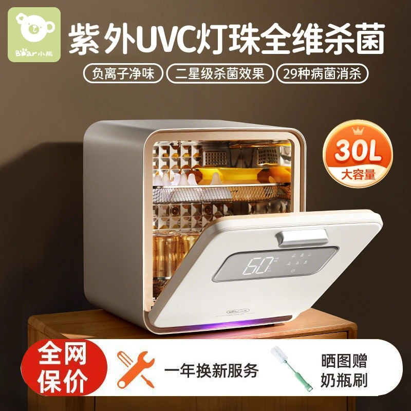 小熊奶瓶消毒柜婴儿宝宝专用带烘干二合一体机家用母婴紫外消毒器