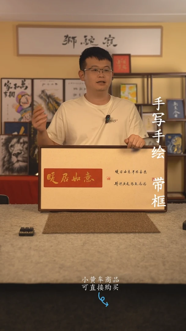 书法35*70 书法摆(挂)件 编号111