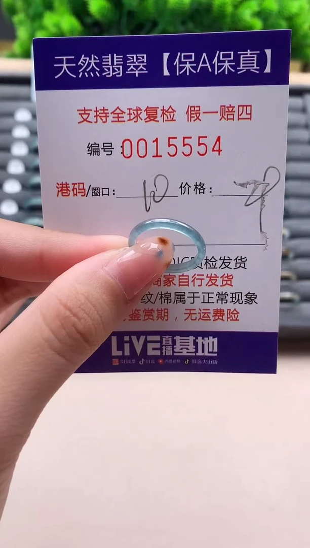 未镶嵌戒指翡翠天然  15554