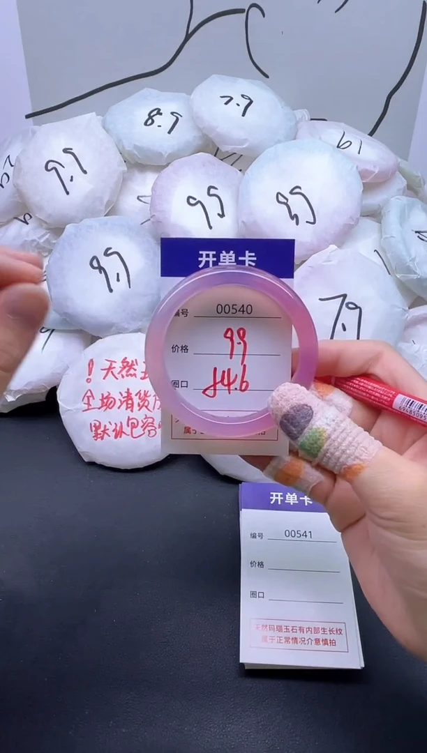 手镯玛瑙/玉髓未镶嵌540