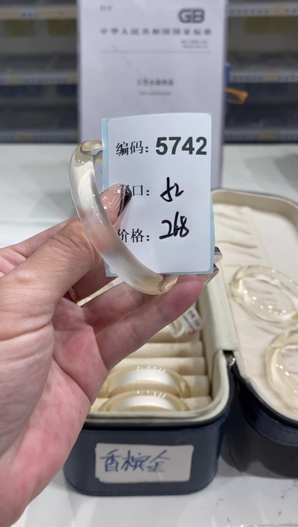 非金属无编码5742