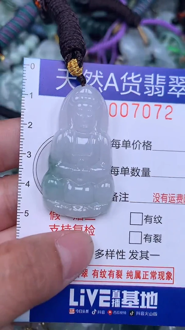颈饰未镶嵌翡翠...0007072