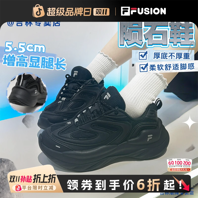 【双11抢先购】斐乐【陨石鞋】四季老爹鞋增高轻便软底T12W441119F