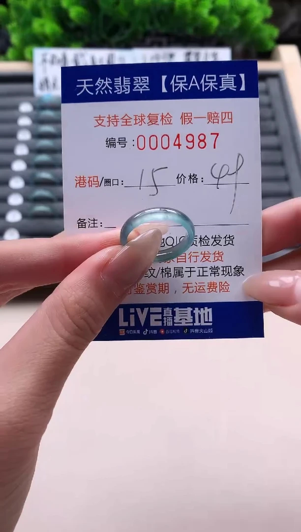 未镶嵌戒指翡翠天然  4987