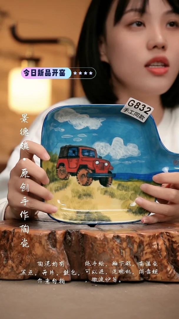 其他G833新十二器瓷器