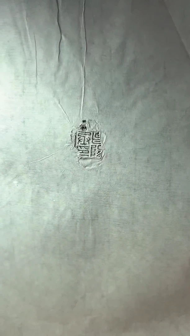拓片用纸其他解物封泥原拓拓片一张34004819