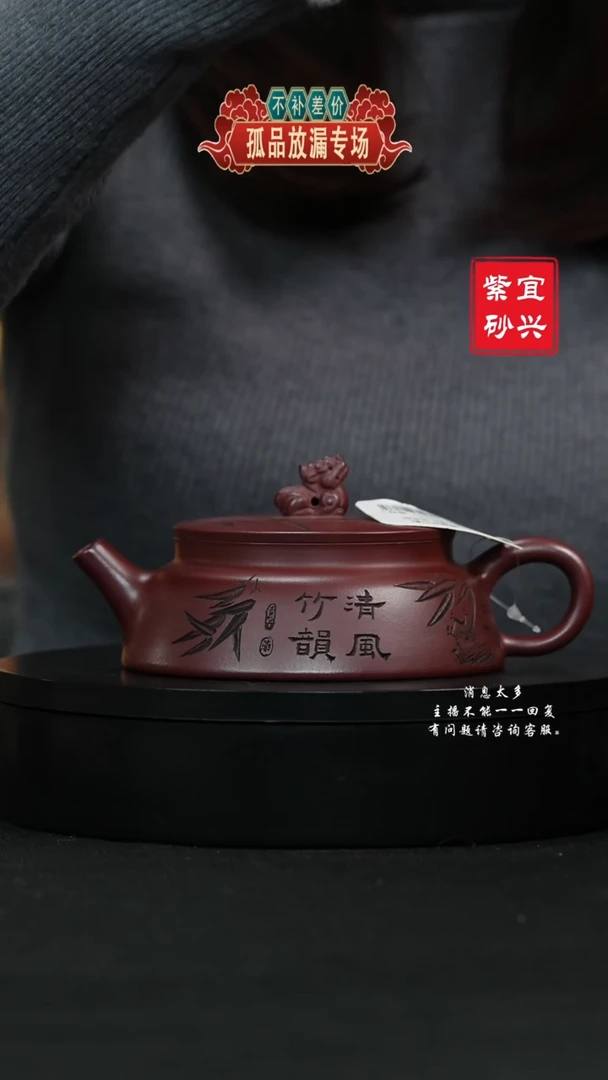【闪购商品】紫砂茶壶53 竹韵手工紫砂壶