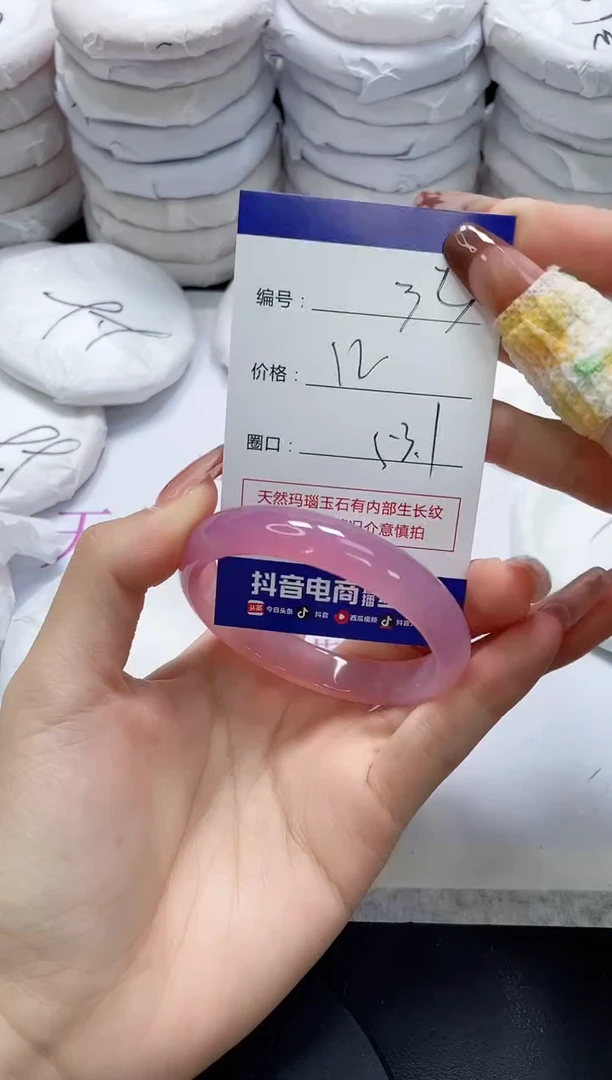 未镶嵌手镯玛瑙/玉髓33