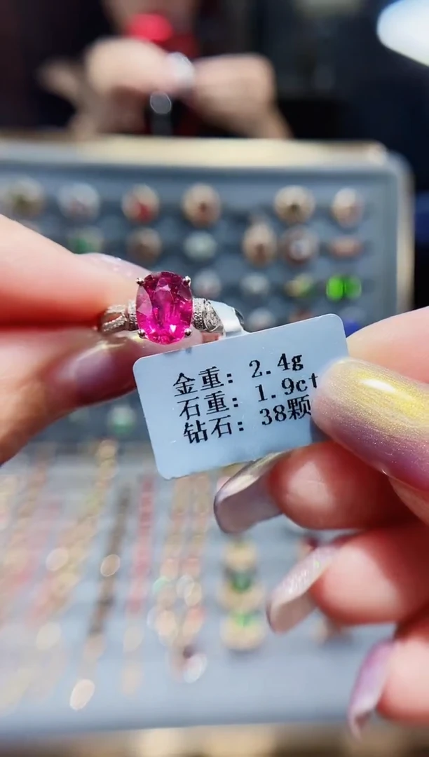 碧玺戒指18K金镶嵌1.9..