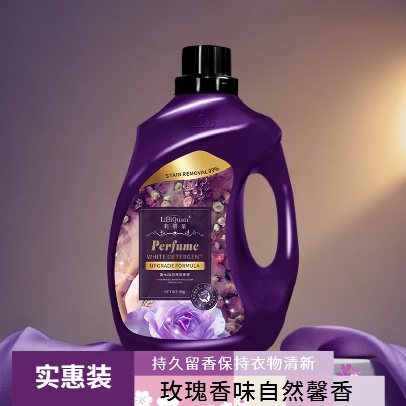【LiBiquan】轻奢玫瑰 植萃留香 自然馨香 去污洗衣液 3L