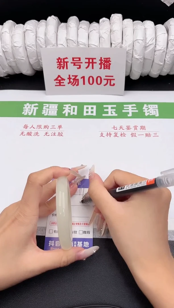 未镶嵌手镯和田玉4-117-56