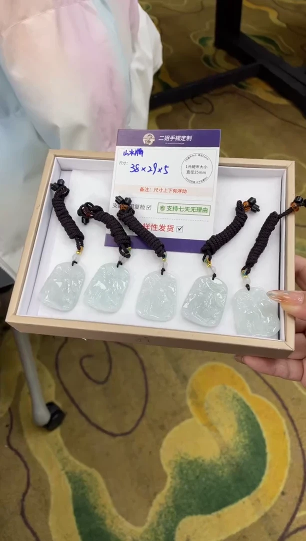未镶嵌挂件翡翠山水牌FL25多样性发其一CP配绳