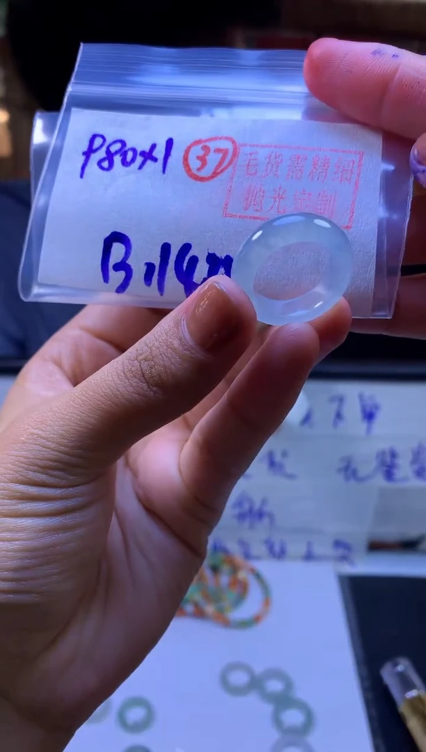 【闪购商品】定制翡翠未镶嵌戒圈#980元-毛货需精细抛光