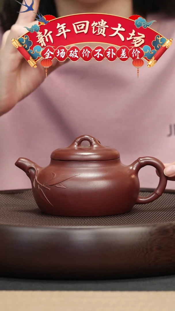 【闪购商品】紫砂茶壶060 龙血砂竹节乳瓢