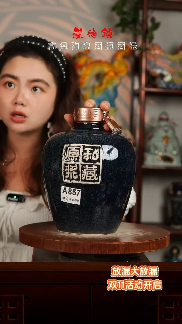 景德镇垚晶陶瓷微瑕5斤A857