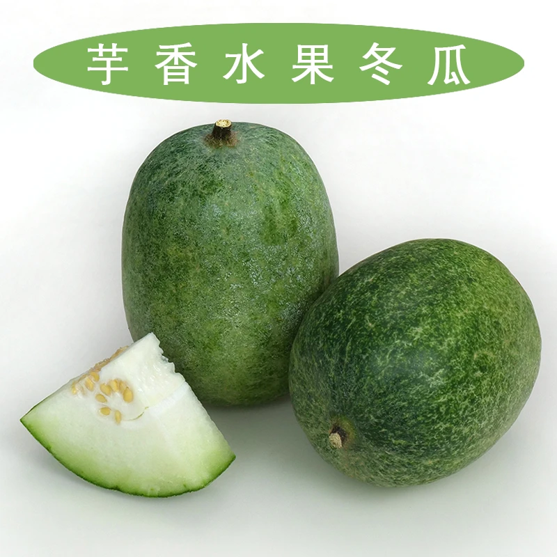 新品芋香冬瓜迷你水果冬瓜肉厚清香粉糯香甜