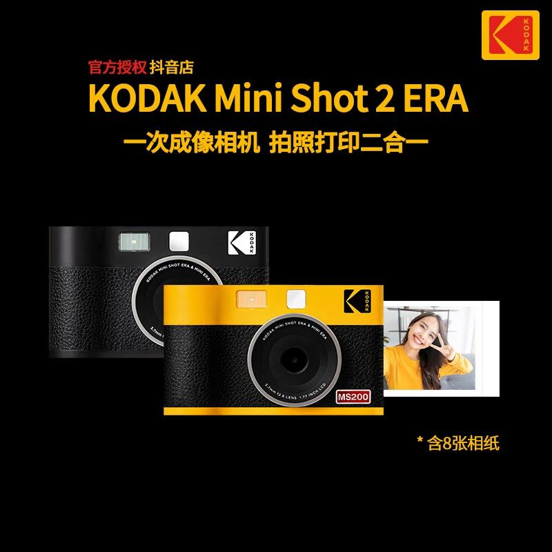Kodak/柯达【1300万像素】MiniShot2Era4PASS热升华拍立得照相机