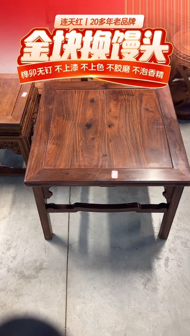 顺**水YD18M56-170002-卷云纹方杌