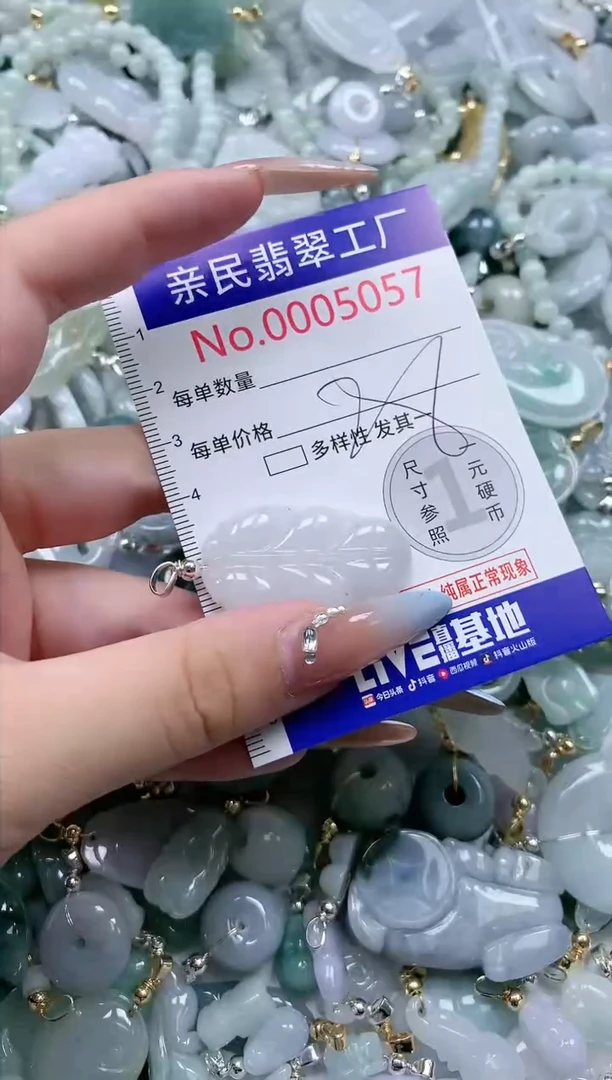 翡翠未镶嵌吊坠(不含链)5057