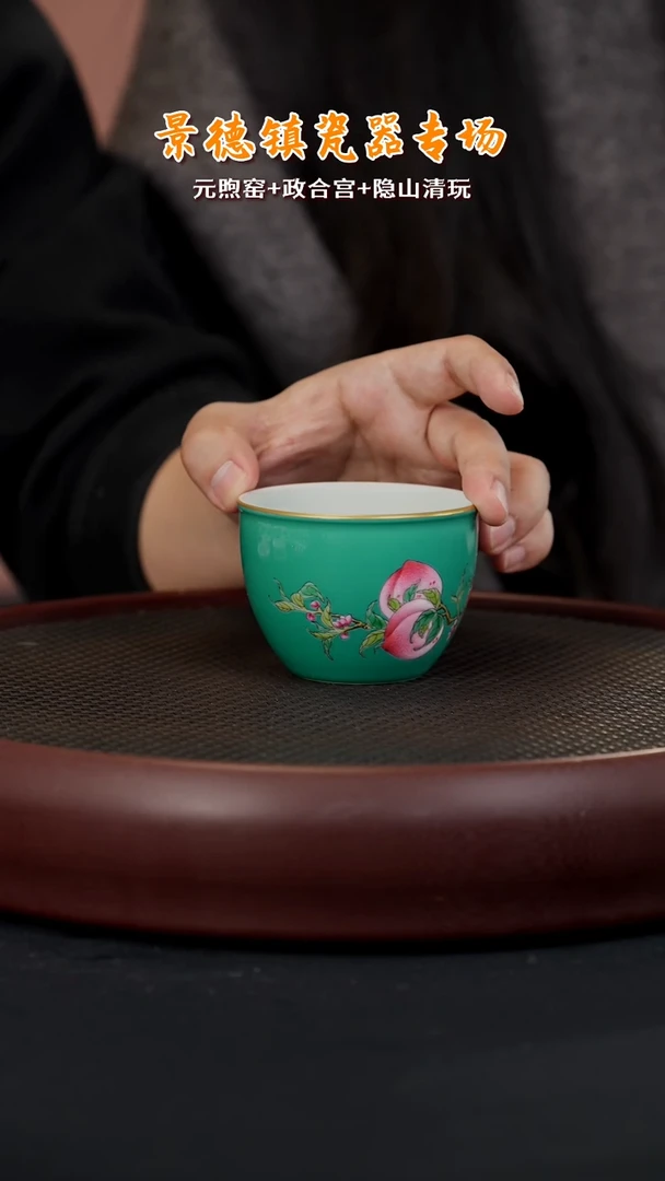 【闪购商品】杯LXT40元煦窑粉彩五桃松石绿缸杯130