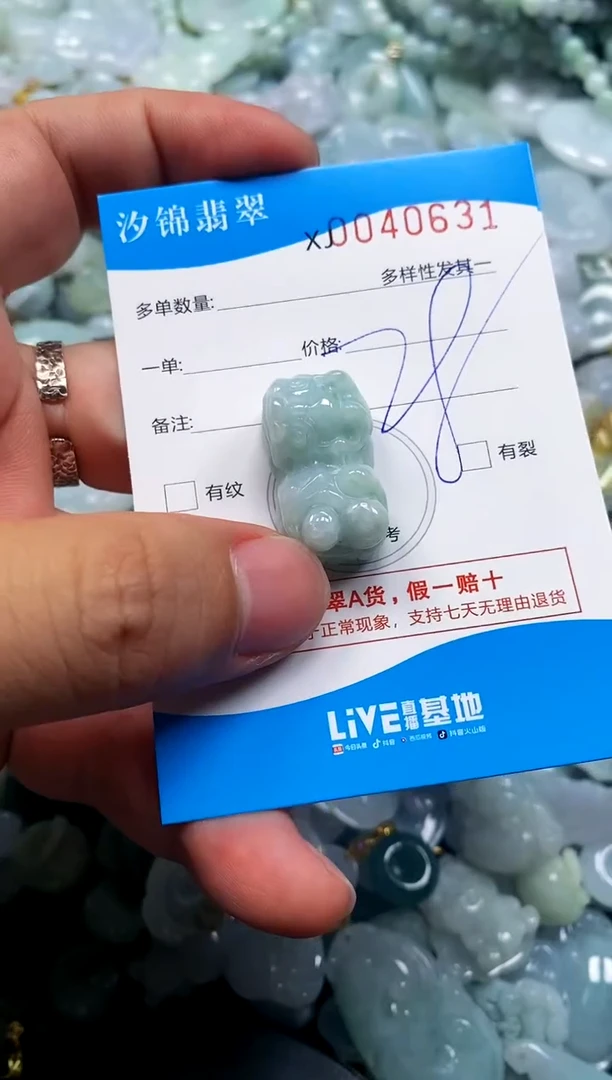 颈饰未镶嵌翡翠闪购商品0040631