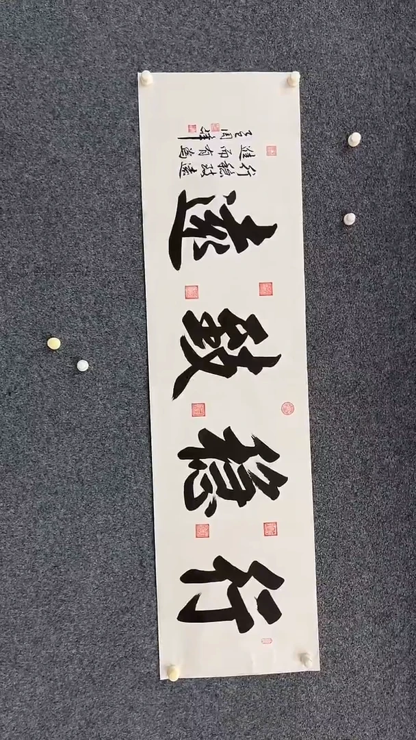 国画9.15-XX-周峰-六尺对开-行稳致远