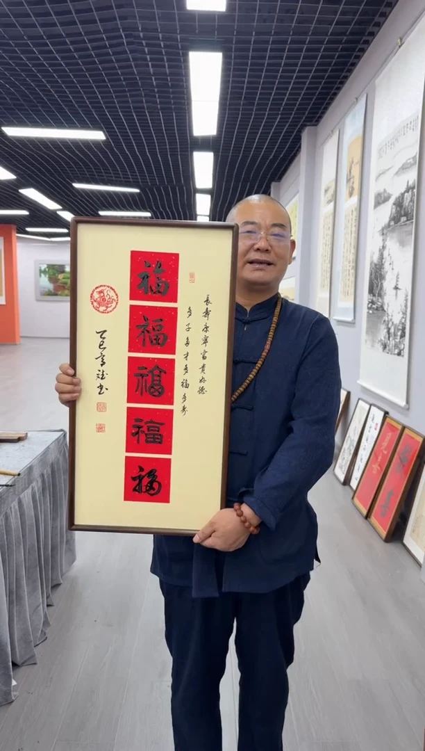 书法五福---高斌老师35*70进口实木画框