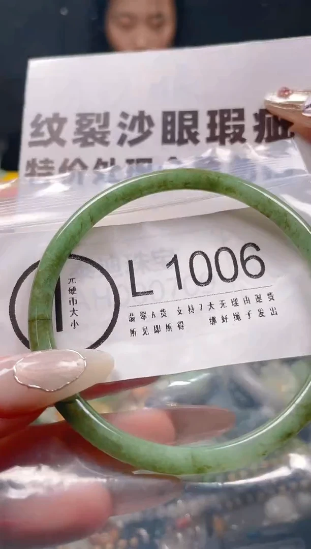 【闪购商品】翡翠颈饰未镶嵌62-63/L/纹裂沙眼瑕疵介意勿拍