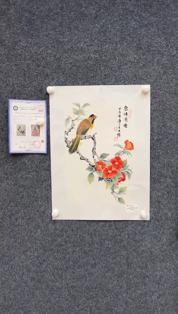 【闪购商品】国画1.25王夫怀-法国原作-四尺四开201