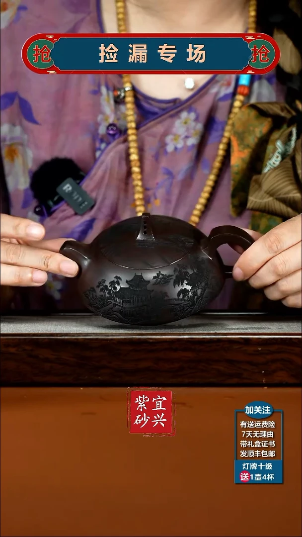 茶壶紫砂顾建华赤龙血砂牧笛330CC