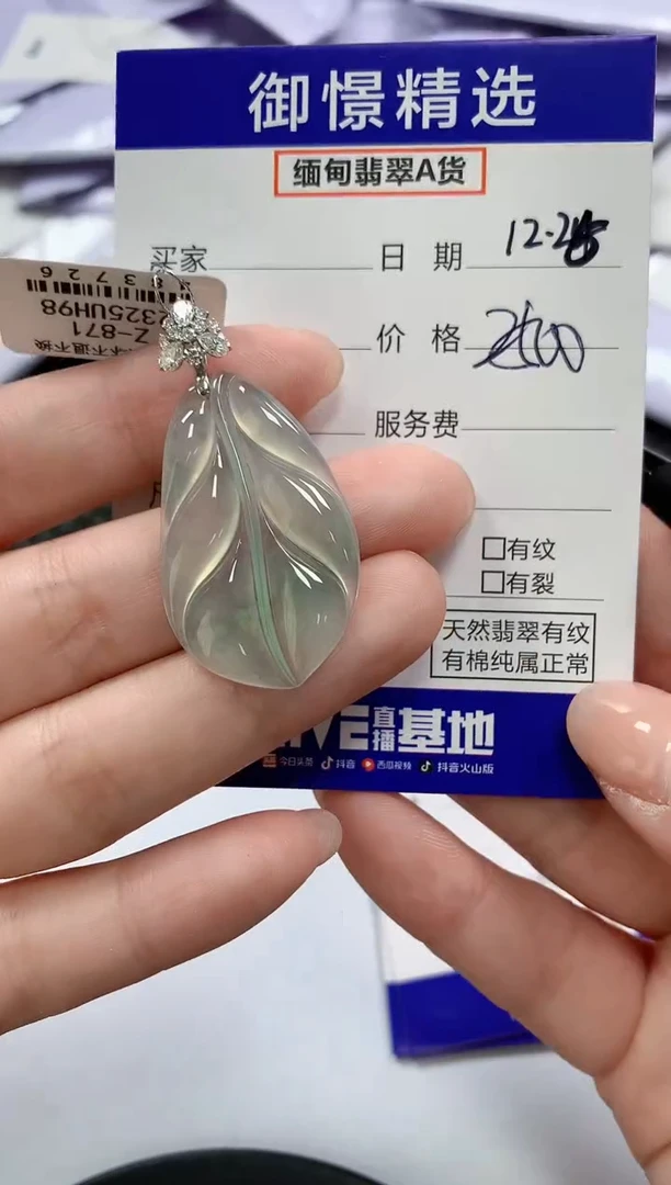 颈饰18K金镶嵌翡翠108