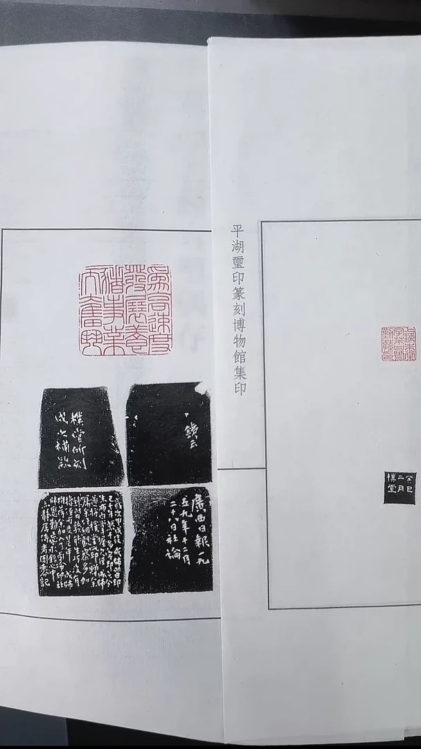 拓片用纸其他@@吴朴堂刻为高速度发展养猪事业而奋斗等2页