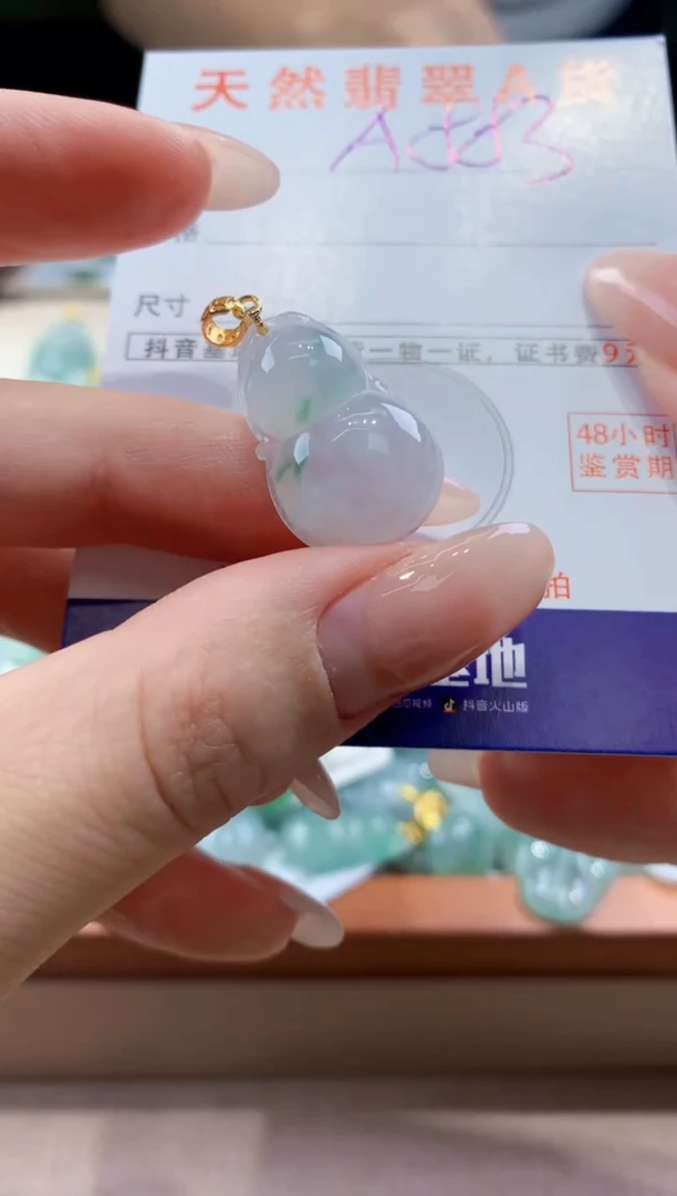 翡翠未镶嵌颈饰天然A货翡翠挂件