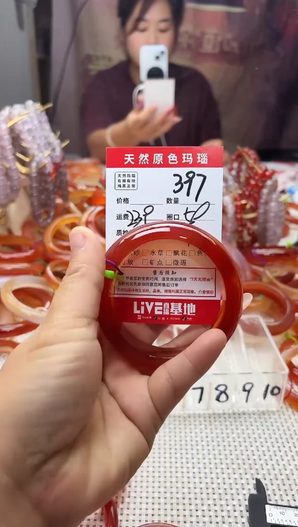 手镯玛瑙/玉髓未镶嵌芳*397