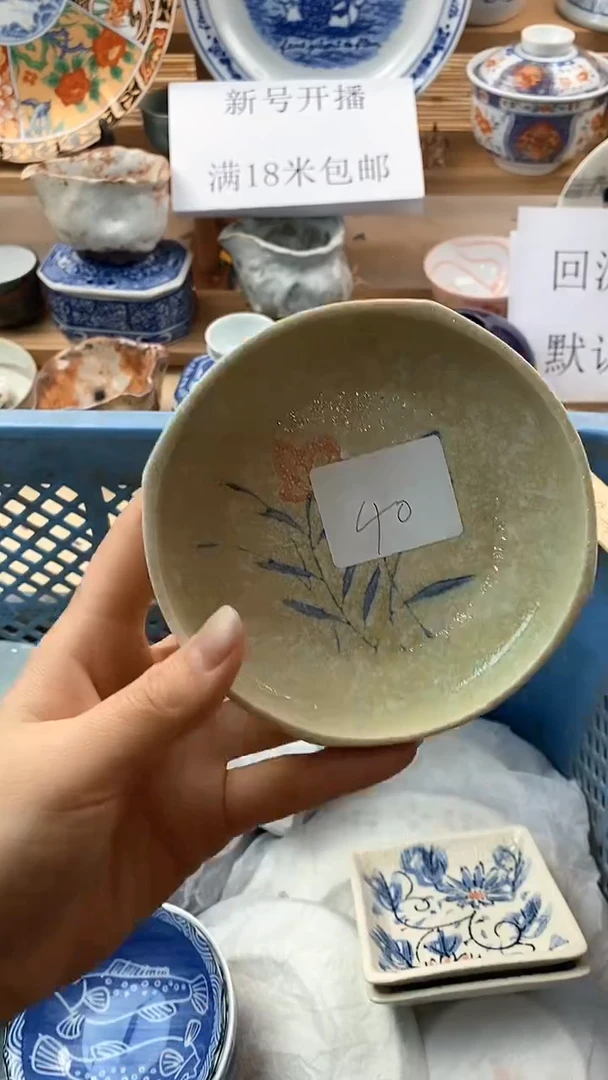 【闪购商品】瓷片新号开播，满18米包邮