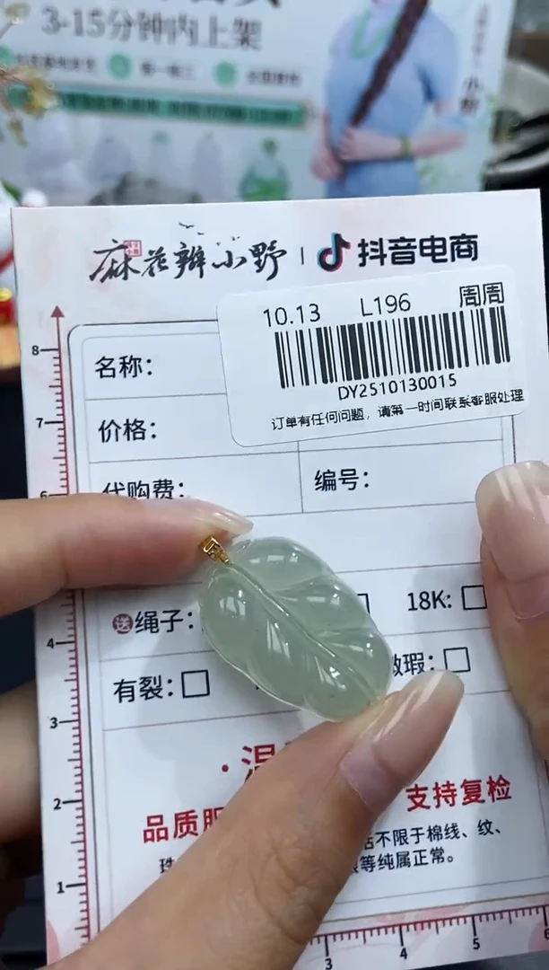 未镶嵌定制翡翠天然翡翠A货15