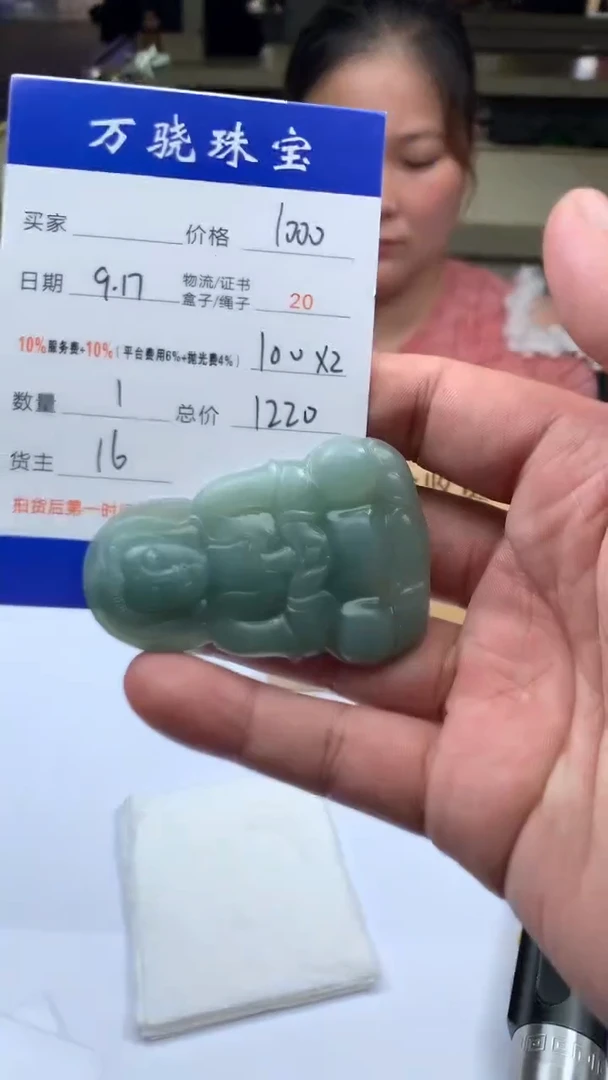 未镶嵌定制翡翠?654654654