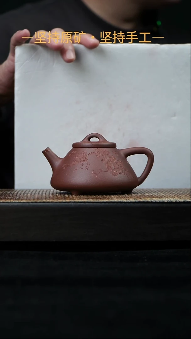 茶壶紫砂子冶石瓢刻绘 中槽清 220 cc   38