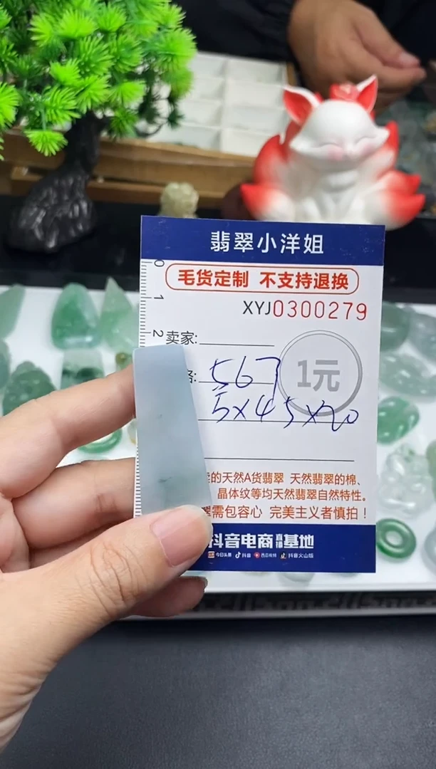 未镶嵌定制翡翠毛货商品 不退换/ 0279