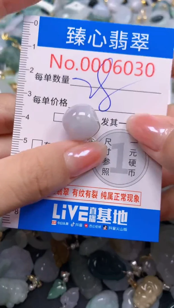 吊坠(不含链)未镶嵌翡翠6030