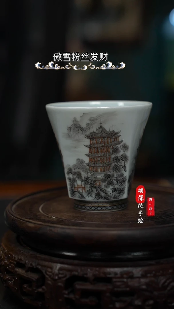 烟***生墨彩四大名楼杯子