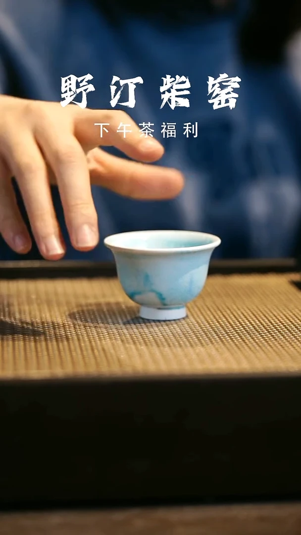 野汀柴窑手工手作@@YT443