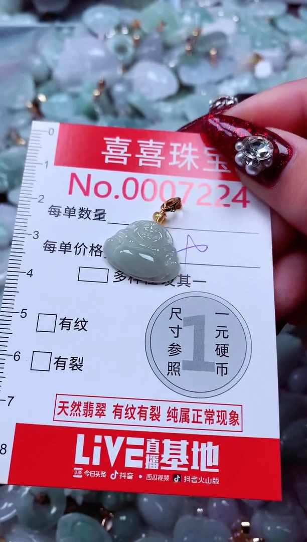 吊坠(不含链)未镶嵌翡翠7224