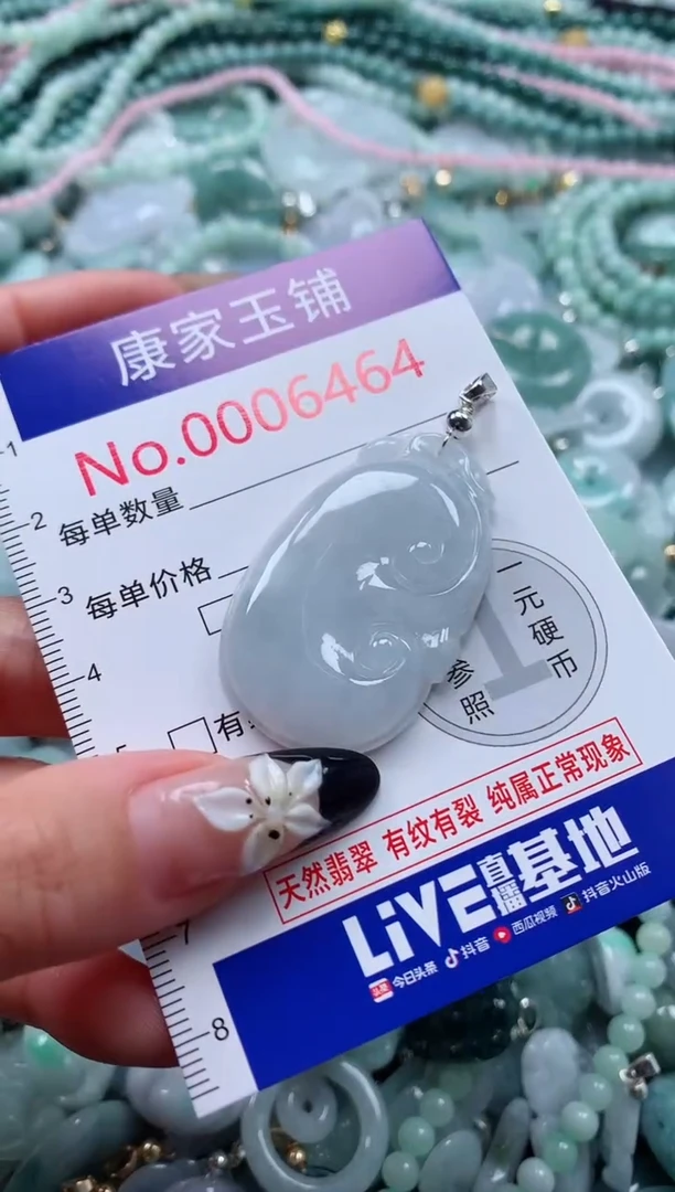 颈饰未镶嵌翡翠6464