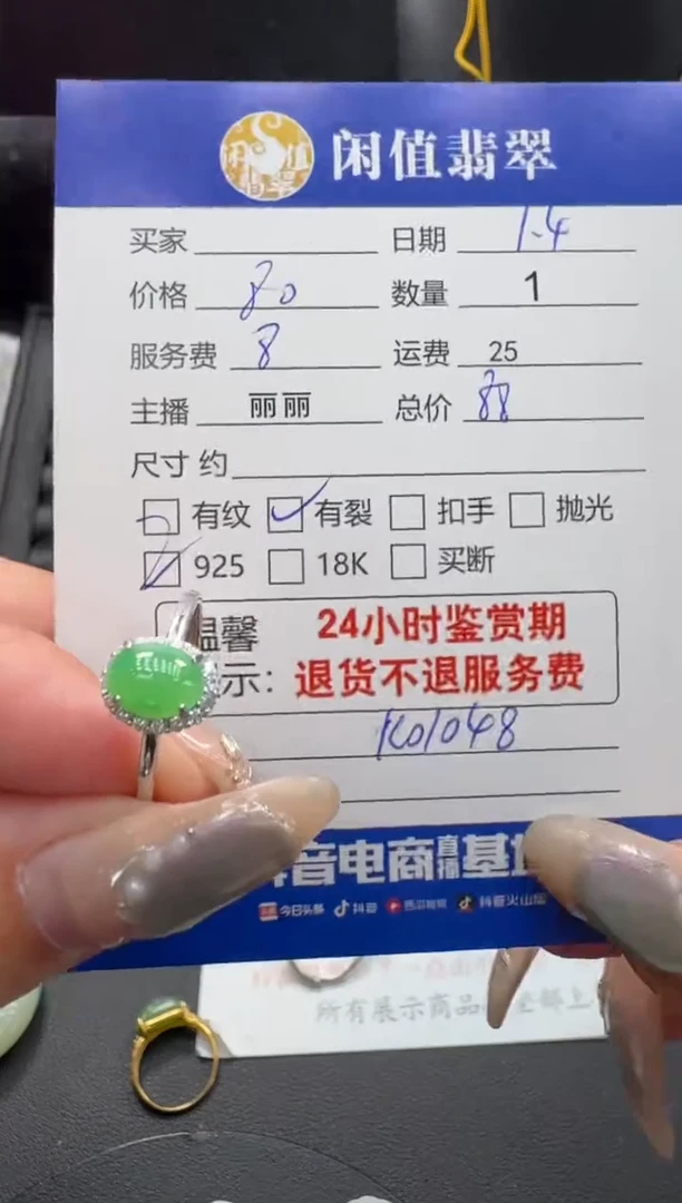 银S925镶嵌戒指翡翠翡翠戒指