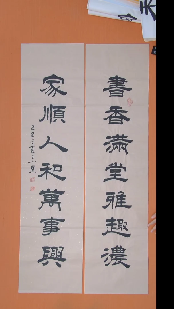 书法王小慧老师精美隶书138*34对联