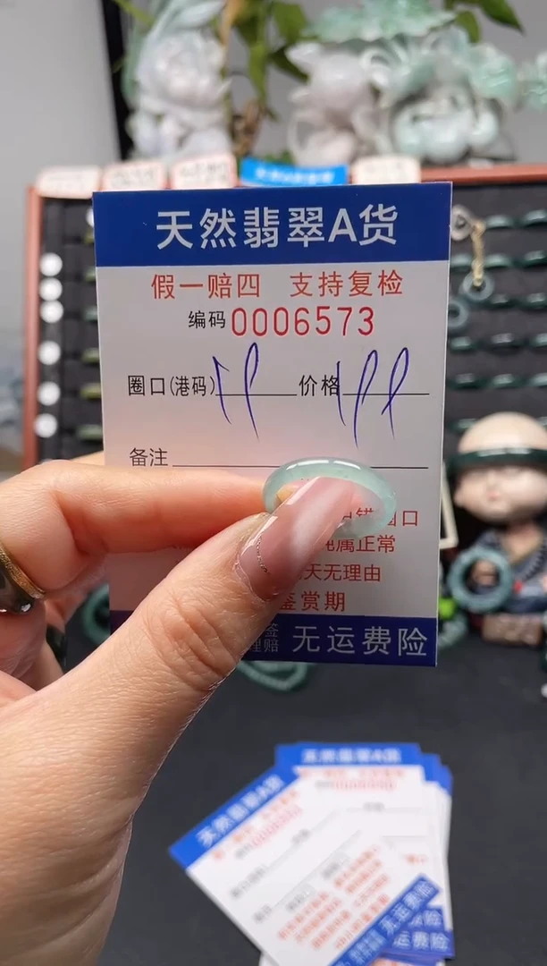 未镶嵌戒指翡翠19*6573