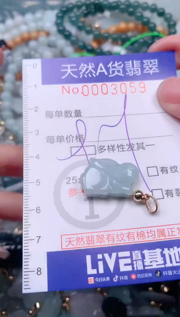 【闪购商品】翡翠挂件未镶嵌00003059